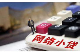 锡林浩特催收公司收费标准:揭秘行业规范与收费标准 锡林浩特催收公司收费标准:揭秘行业规范与收费标准